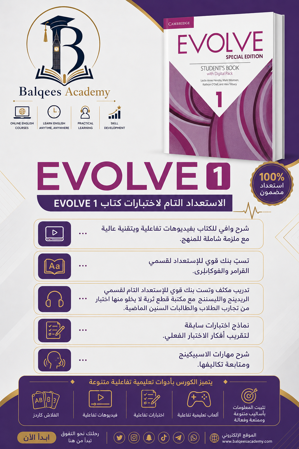 Evolve 1