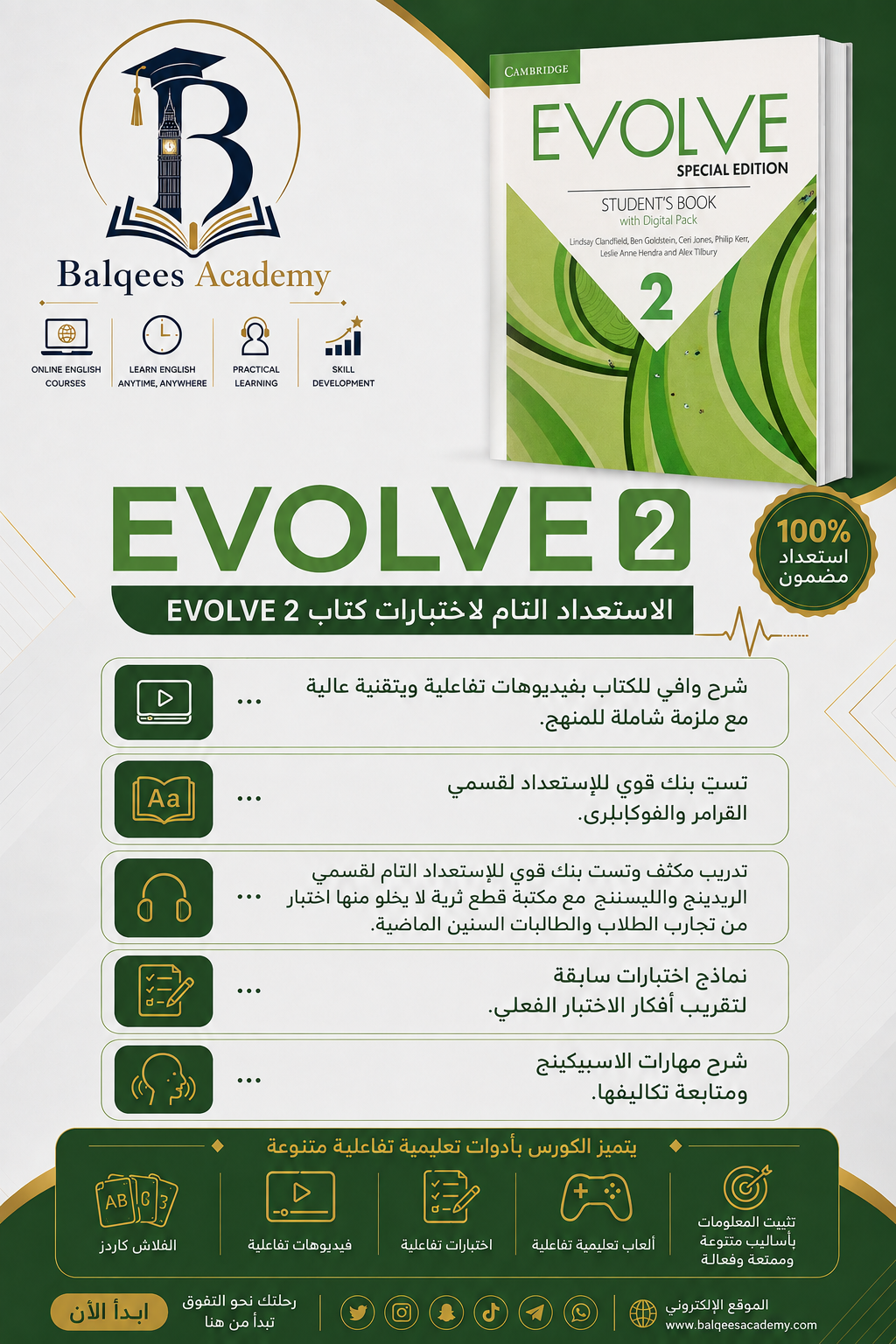Evolve 2