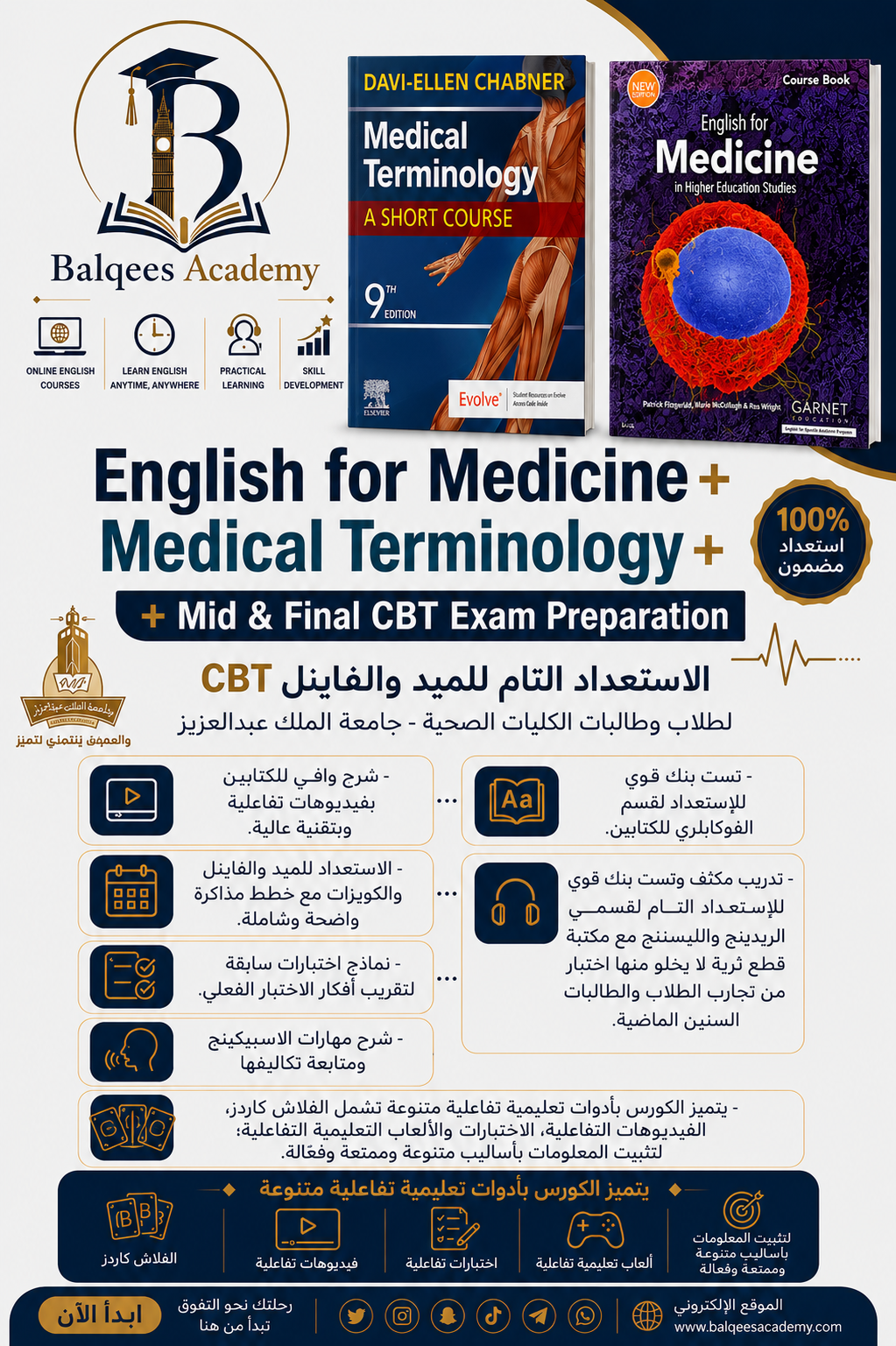 English for Medicine +Medical Terminology +Mid &amp; Final CBT Exam Preparation