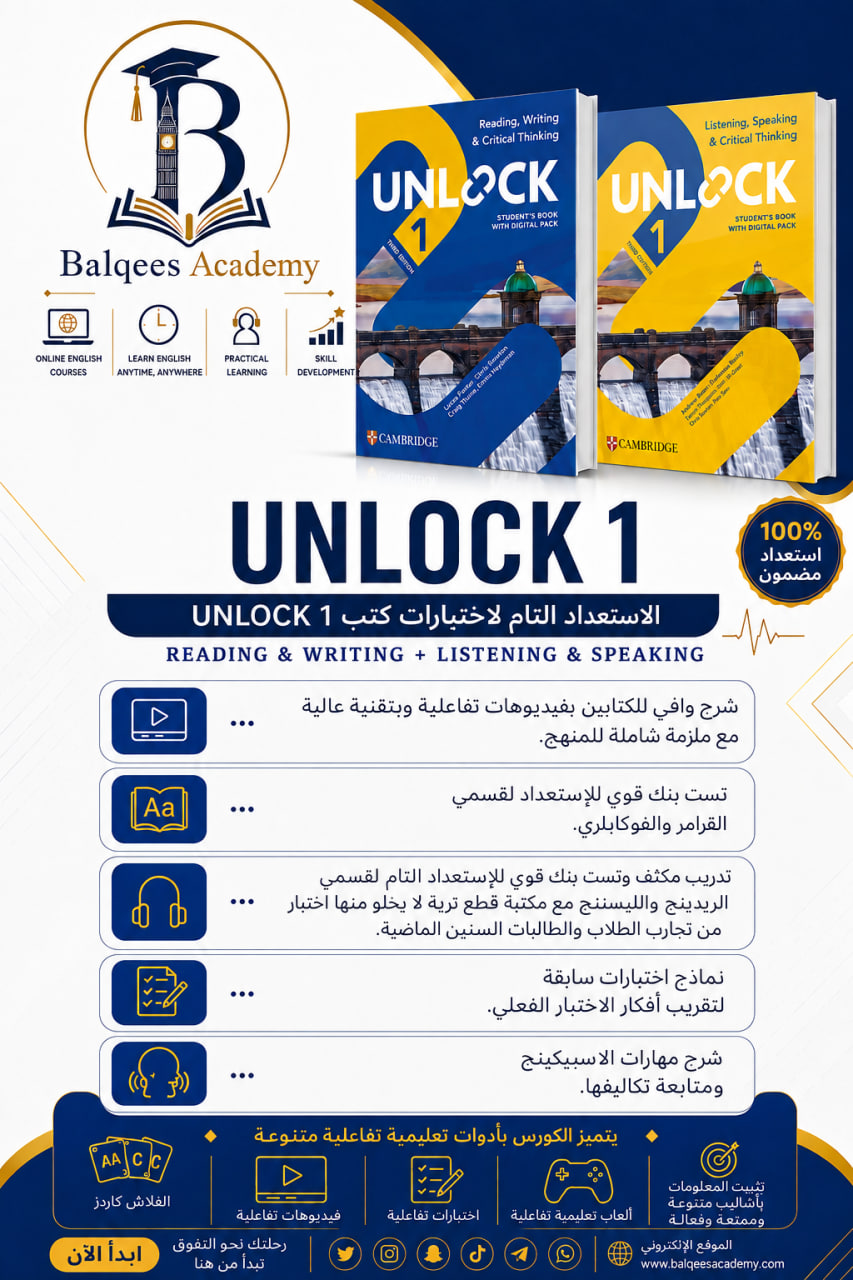 Unlock 1