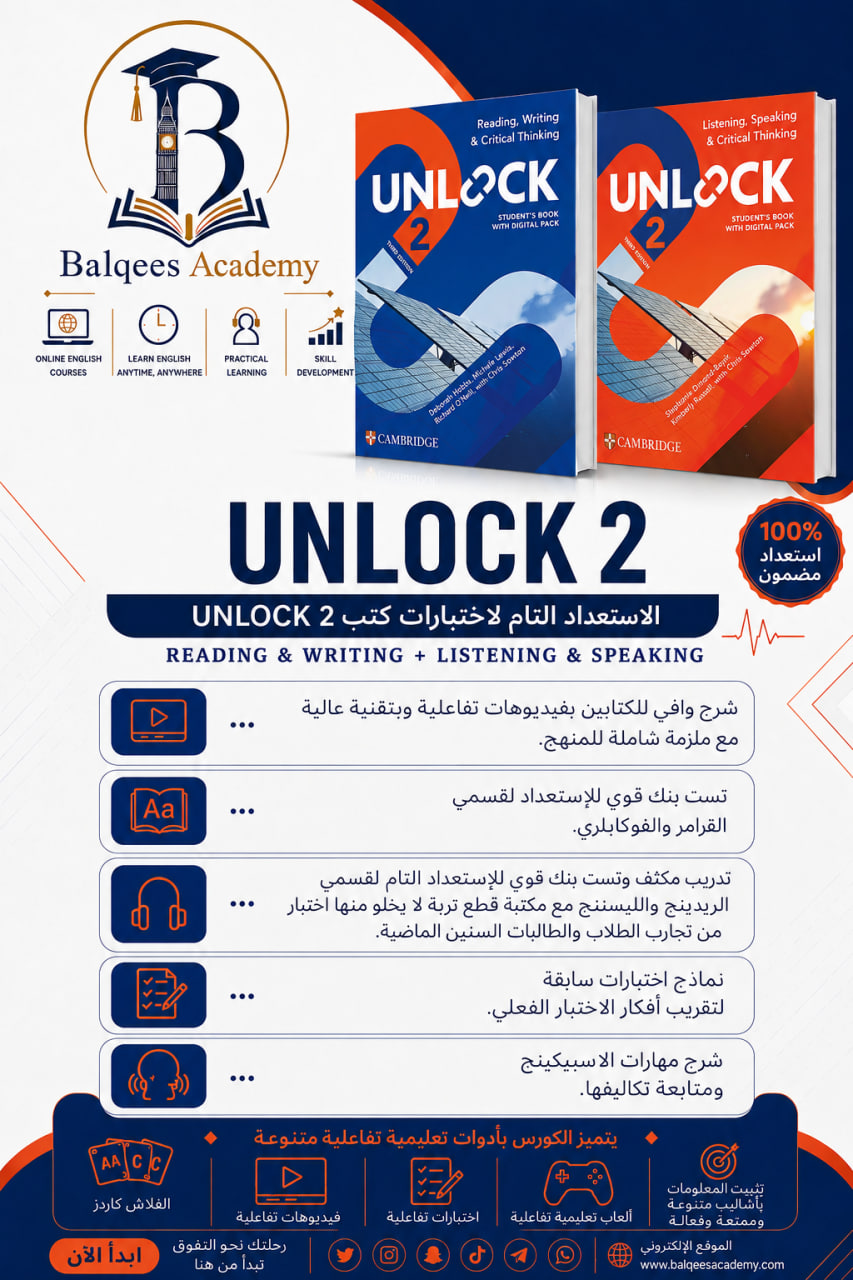 Unlock 2