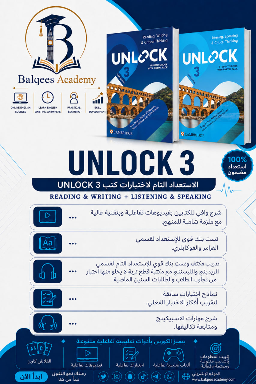 Unlock 3