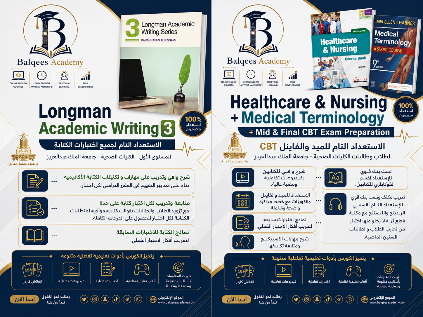 بكيج المستوى الأول ELIH