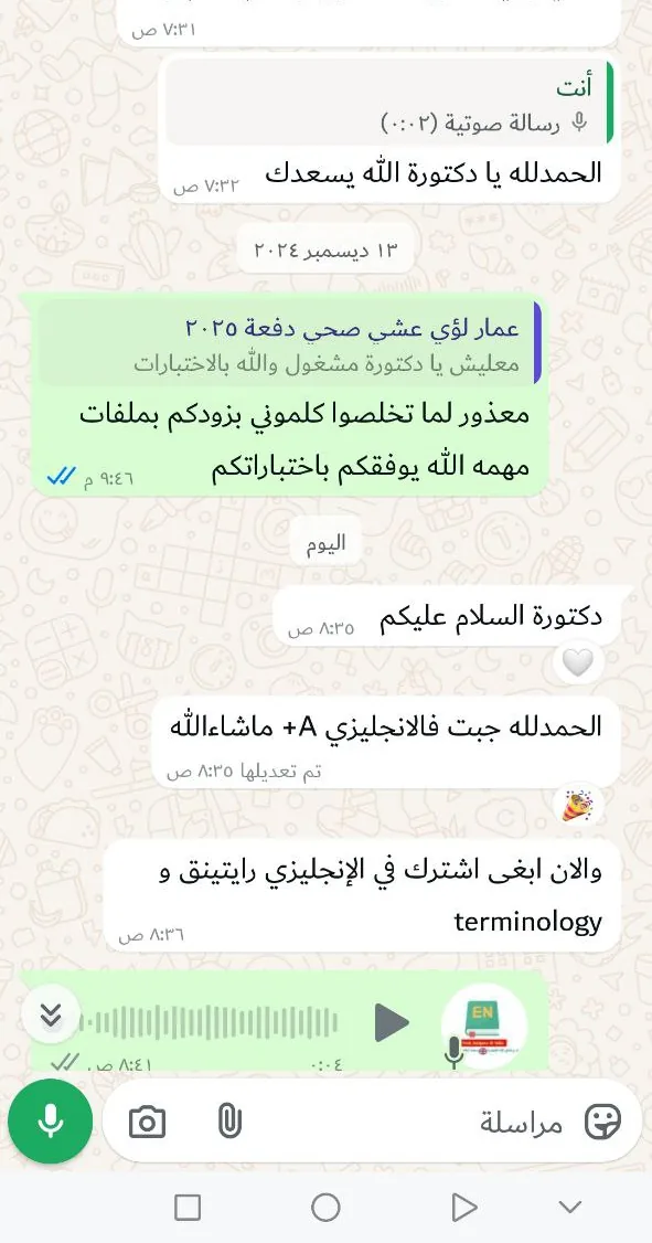 صورة تجربة طالب أو طالبة رقم 1