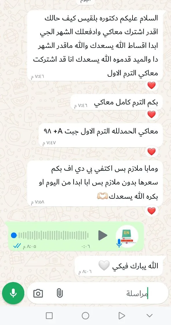 صورة تجربة طالب أو طالبة رقم 2