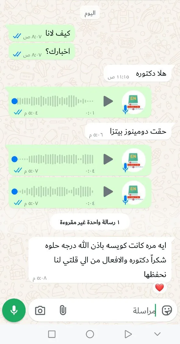 صورة تجربة طالب أو طالبة رقم 3