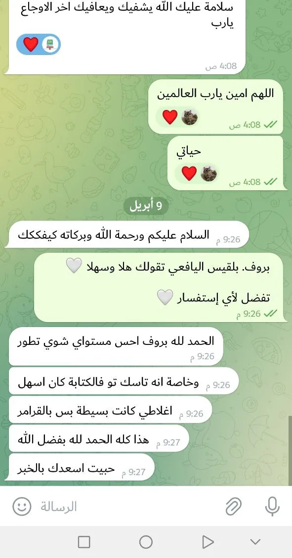 صورة تجربة طالب أو طالبة رقم 8