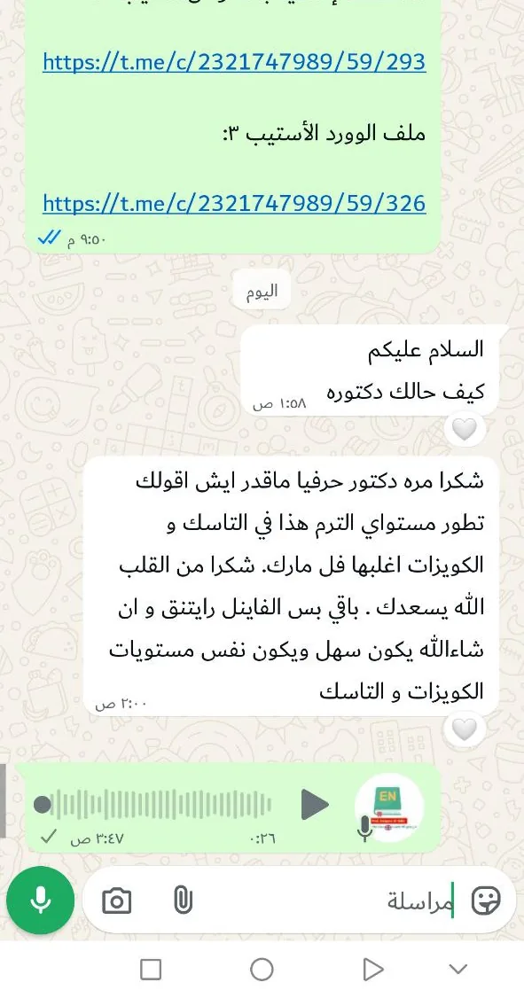 صورة تجربة طالب أو طالبة رقم 10