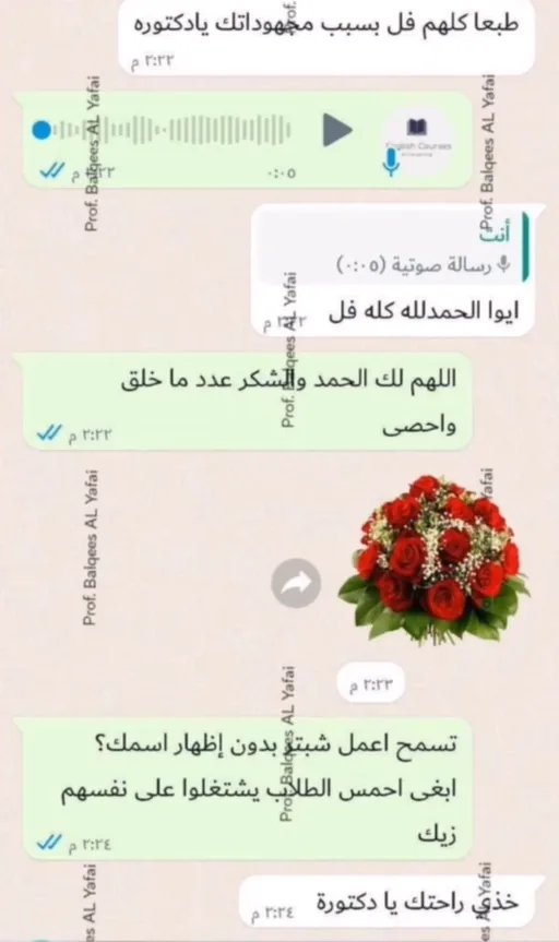 صورة تجربة طالب أو طالبة رقم 100