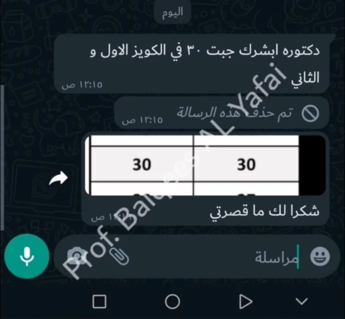 صورة تجربة طالب أو طالبة رقم 103