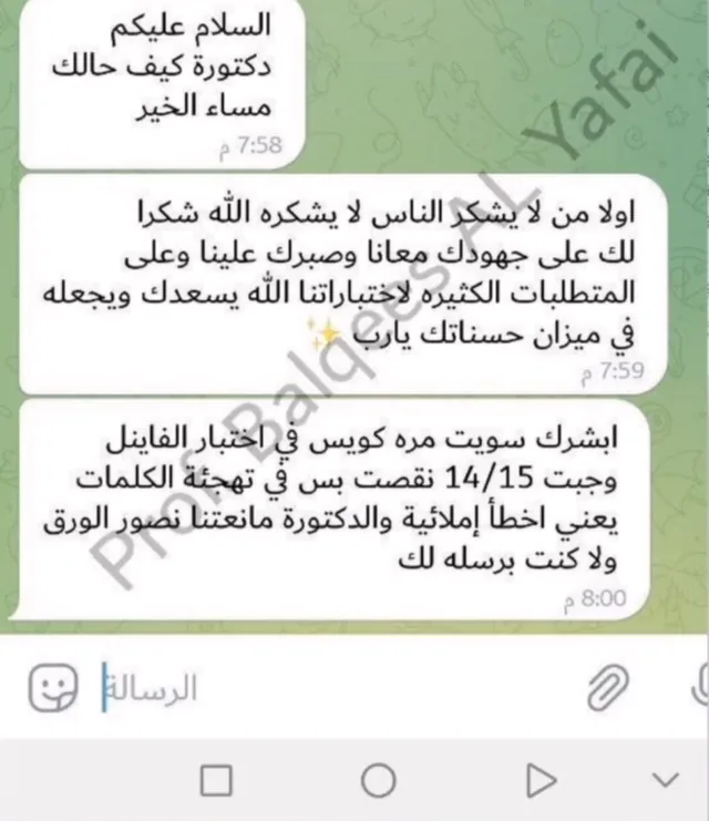 صورة تجربة طالب أو طالبة رقم 104