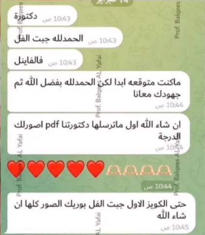 صورة تجربة طالب أو طالبة رقم 105