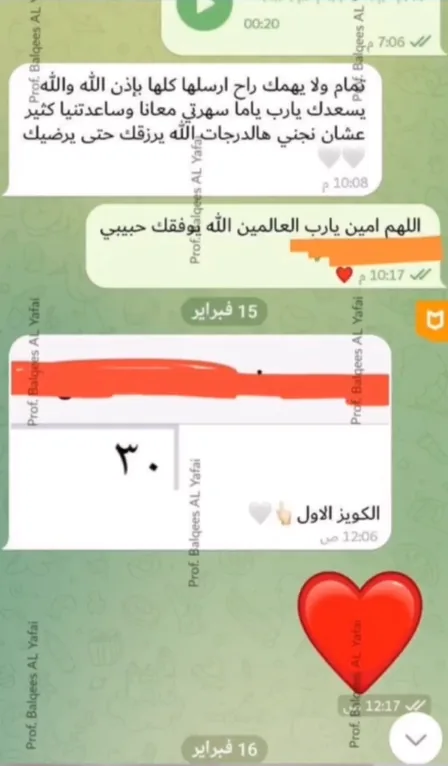 صورة تجربة طالب أو طالبة رقم 106
