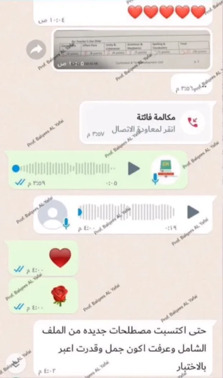 صورة تجربة طالب أو طالبة رقم 109