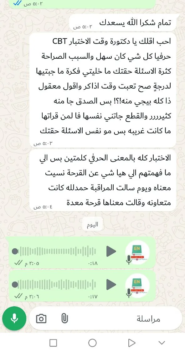 صورة تجربة طالب أو طالبة رقم 11