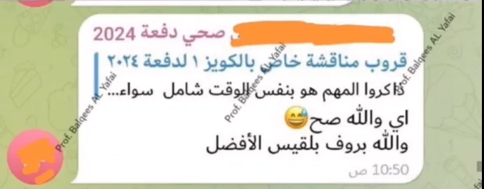 صورة تجربة طالب أو طالبة رقم 111