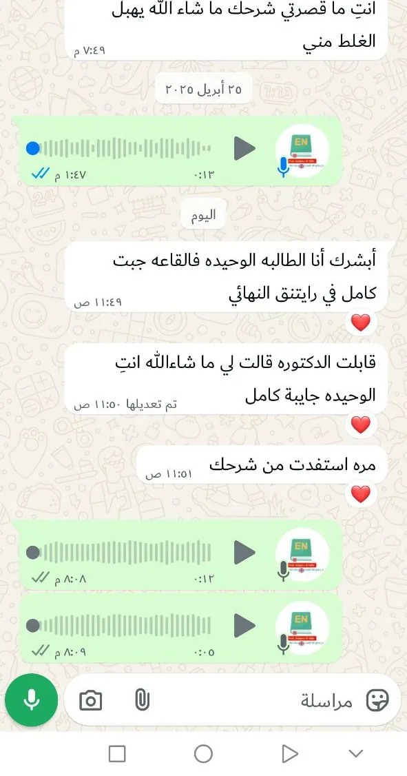 صورة تجربة طالب أو طالبة رقم 12