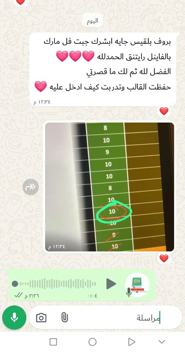 صورة تجربة طالب أو طالبة رقم 13