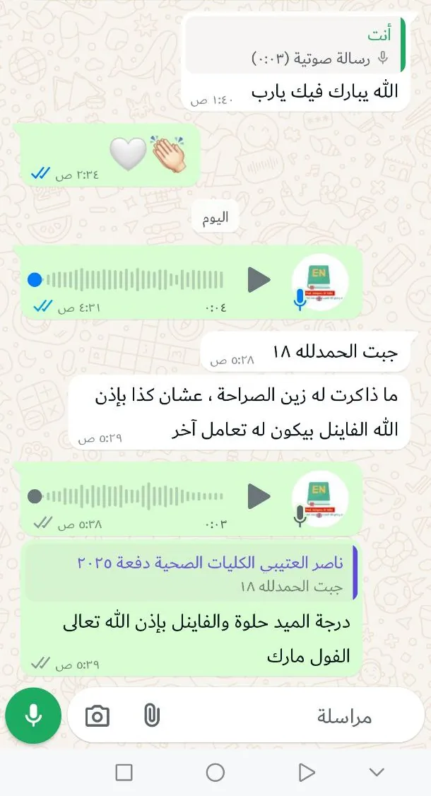 صورة تجربة طالب أو طالبة رقم 26