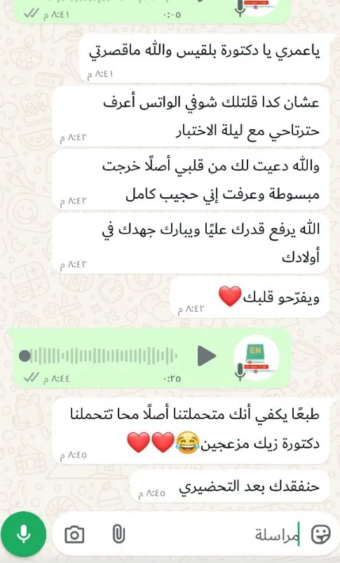 صورة تجربة طالب أو طالبة رقم 31