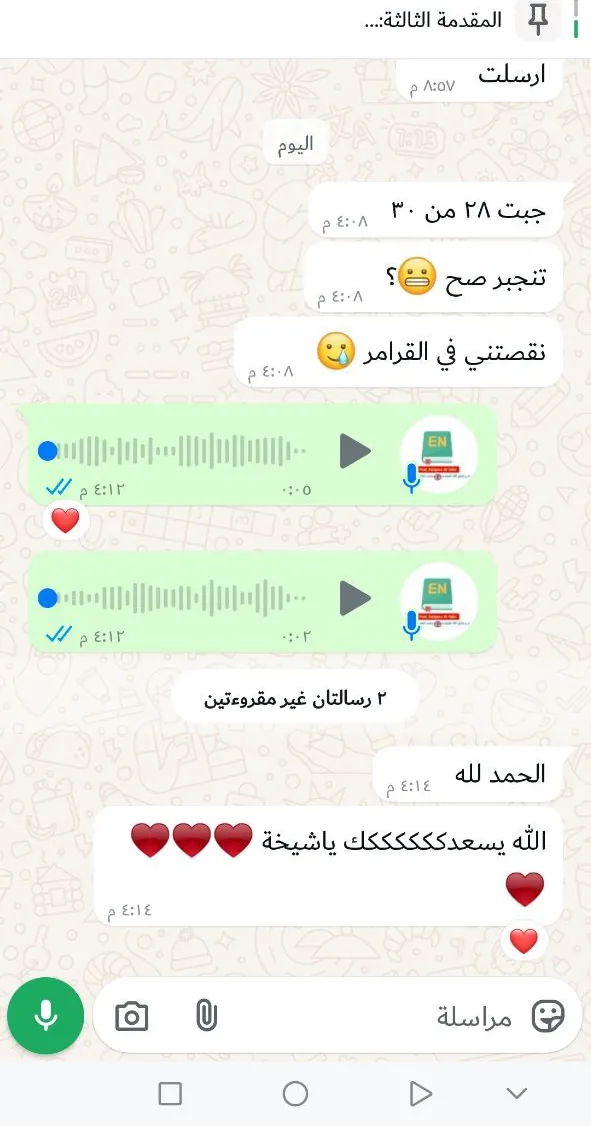 صورة تجربة طالب أو طالبة رقم 43