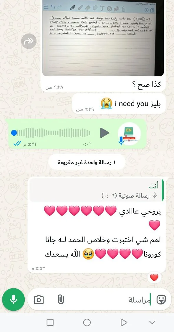 صورة تجربة طالب أو طالبة رقم 44