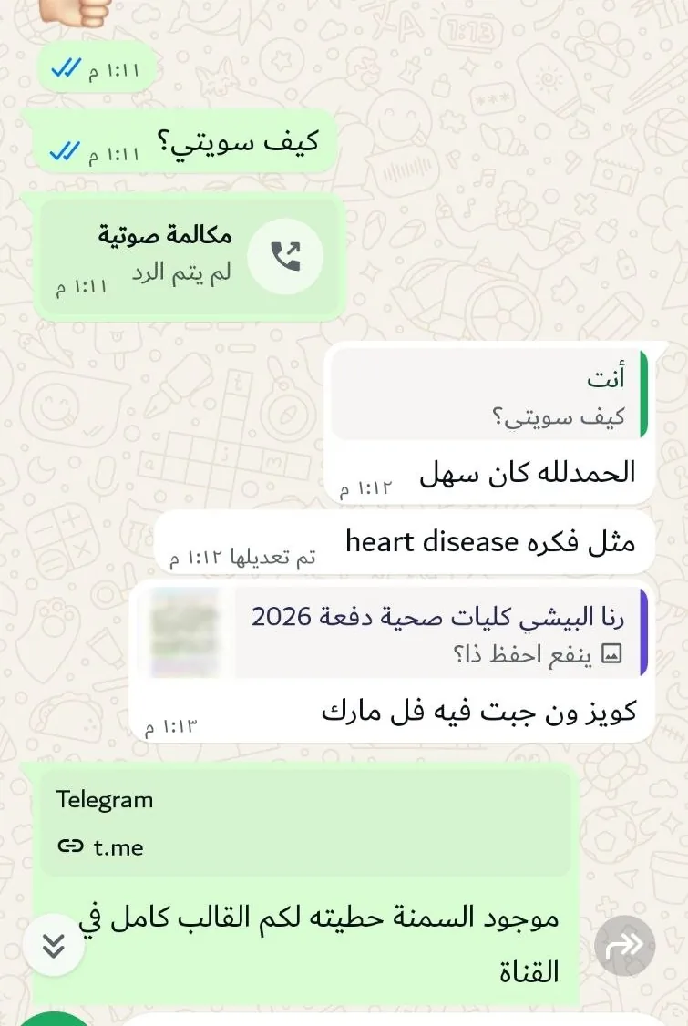 صورة تجربة طالب أو طالبة رقم 50