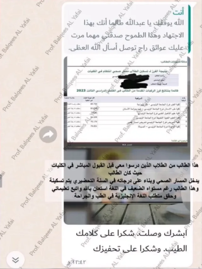 صورة تجربة طالب أو طالبة رقم 52