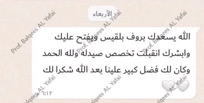 صورة تجربة طالب أو طالبة رقم 54