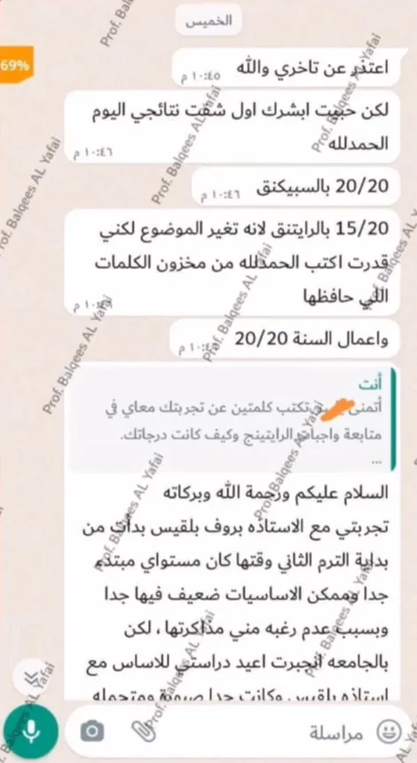 صورة تجربة طالب أو طالبة رقم 55