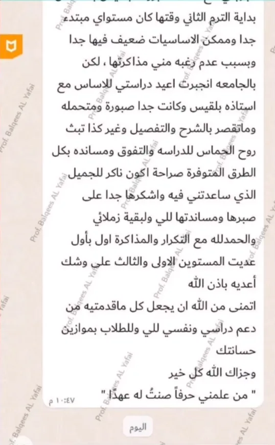 صورة تجربة طالب أو طالبة رقم 56