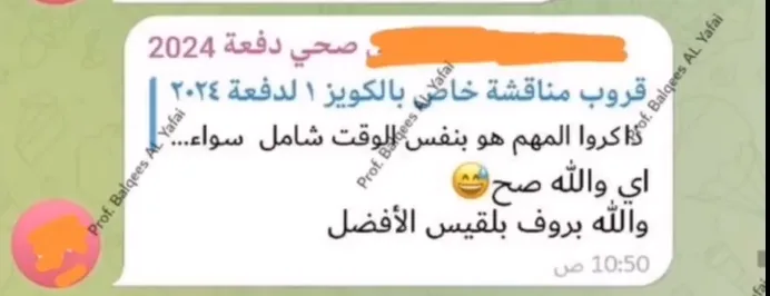 صورة تجربة طالب أو طالبة رقم 57