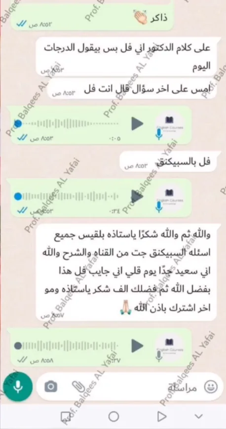 صورة تجربة طالب أو طالبة رقم 58