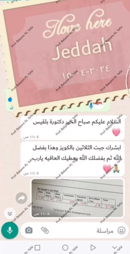 صورة تجربة طالب أو طالبة رقم 60