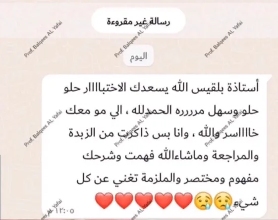 صورة تجربة طالب أو طالبة رقم 62