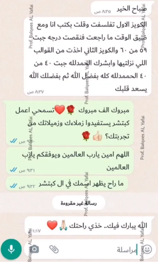 صورة تجربة طالب أو طالبة رقم 63