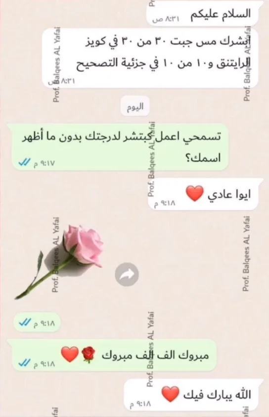 صورة تجربة طالب أو طالبة رقم 64
