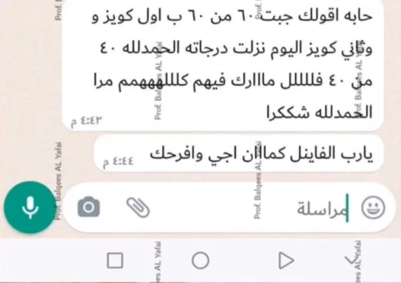 صورة تجربة طالب أو طالبة رقم 65