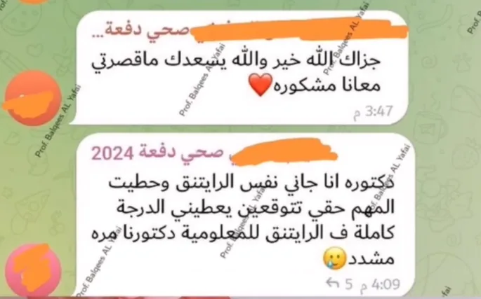 صورة تجربة طالب أو طالبة رقم 67