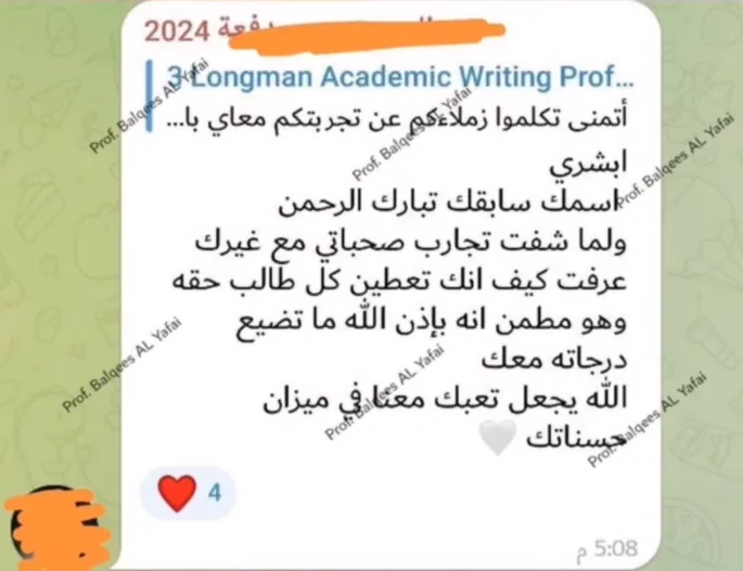 صورة تجربة طالب أو طالبة رقم 69