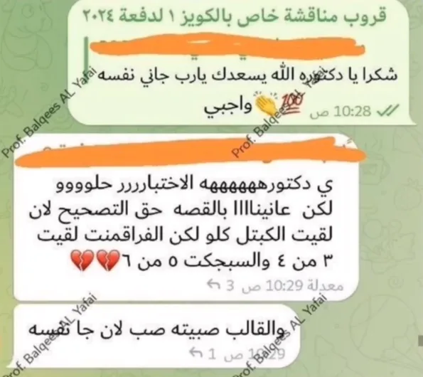 صورة تجربة طالب أو طالبة رقم 70