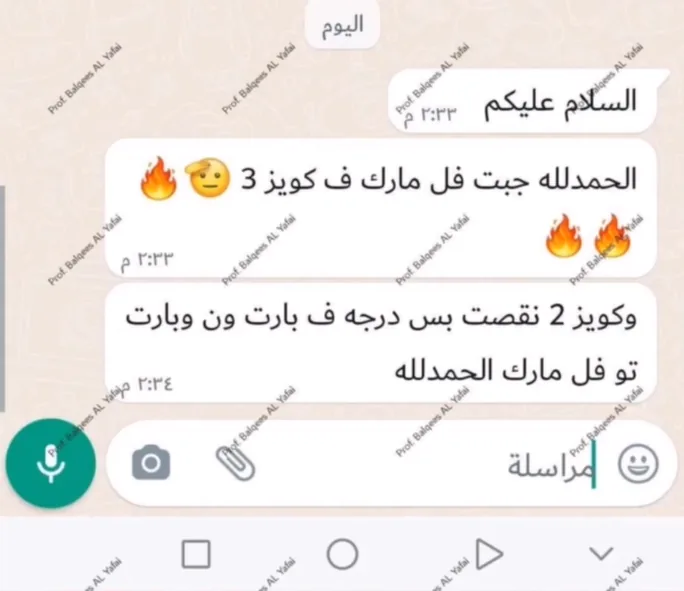 صورة تجربة طالب أو طالبة رقم 76