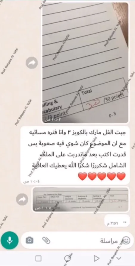 صورة تجربة طالب أو طالبة رقم 77