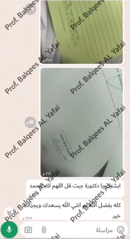 صورة تجربة طالب أو طالبة رقم 78