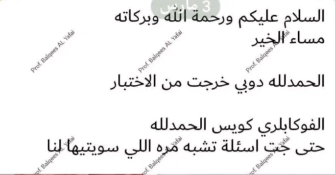 صورة تجربة طالب أو طالبة رقم 80