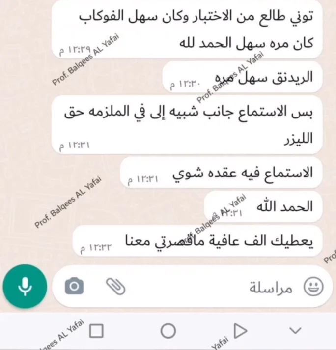 صورة تجربة طالب أو طالبة رقم 82