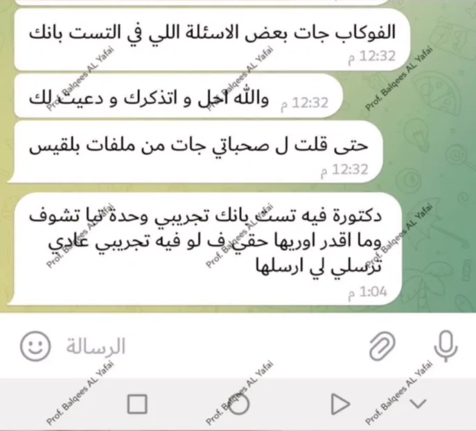 صورة تجربة طالب أو طالبة رقم 84