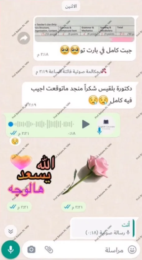 صورة تجربة طالب أو طالبة رقم 87