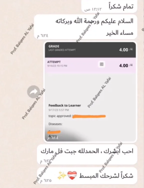 صورة تجربة طالب أو طالبة رقم 88