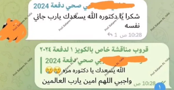 صورة تجربة طالب أو طالبة رقم 89